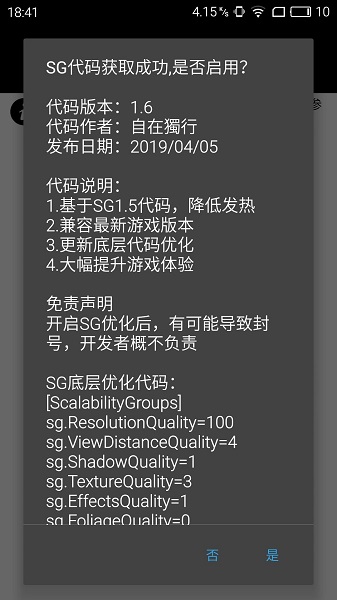 永久120帧画质助手 最新版