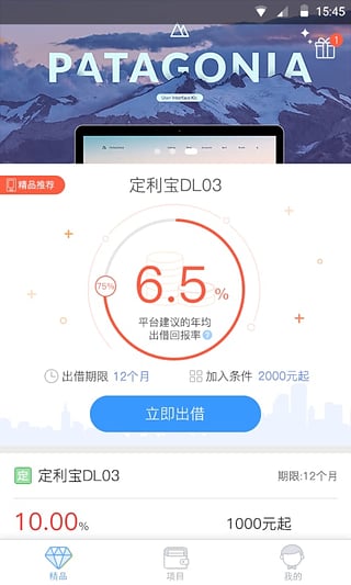 恒易融理财  v3.0.0图1