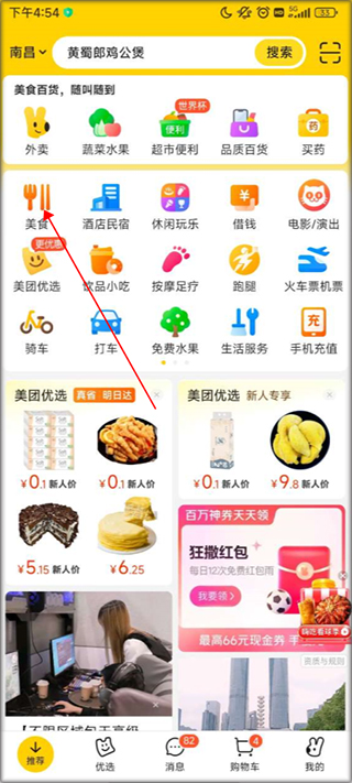 美团优选分拣系统