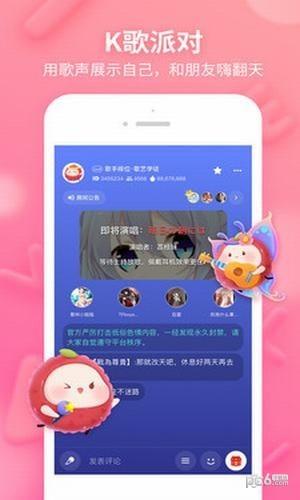 荔枝live  v1.2.1图1