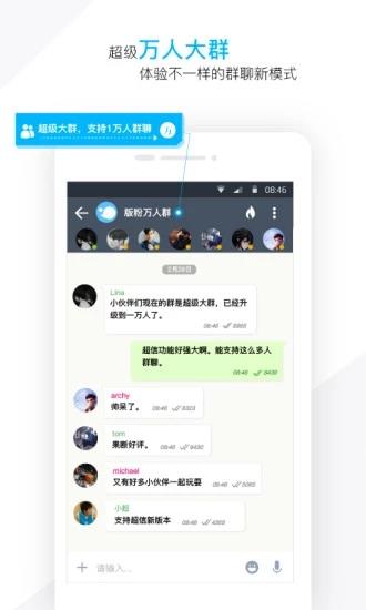 超信手机客户端  v3.1.6图3