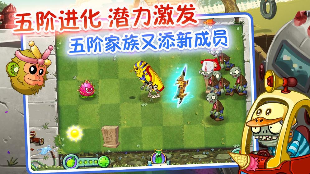 植物大战僵尸贝塔版