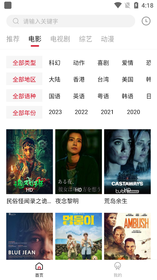 光影故事追剧  v2.2.0图3