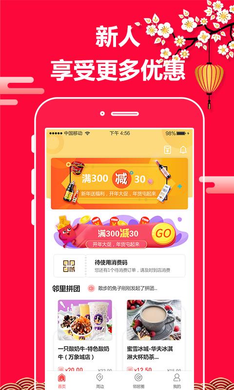 蚂蚁邻居  v3.0.7图1