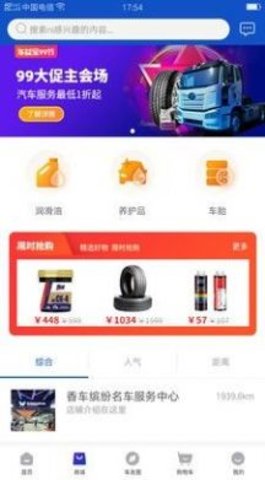 车益保  v10.6.2图1