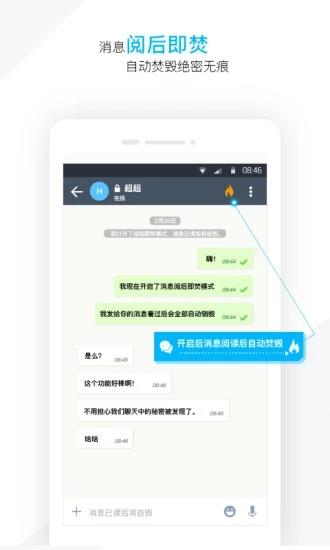 超信手机客户端  v3.1.6图2