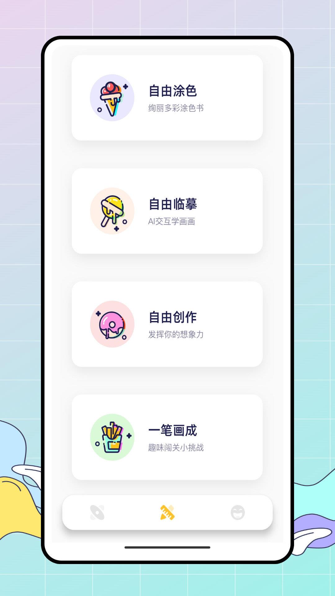 Med画画小天才  v1.0.2图1