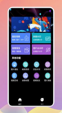 图片去水印精灵  v1.1图3