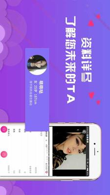 快遇爱交友  v11.4.0.1图4