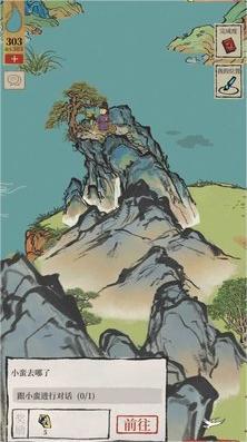 江南百景图手机版  v2.1.2图3