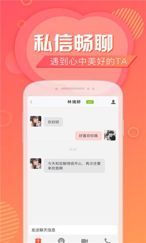 闲聊最新版本  v5.4.2图3