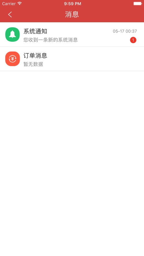 超级骑手  v4.3.57图1