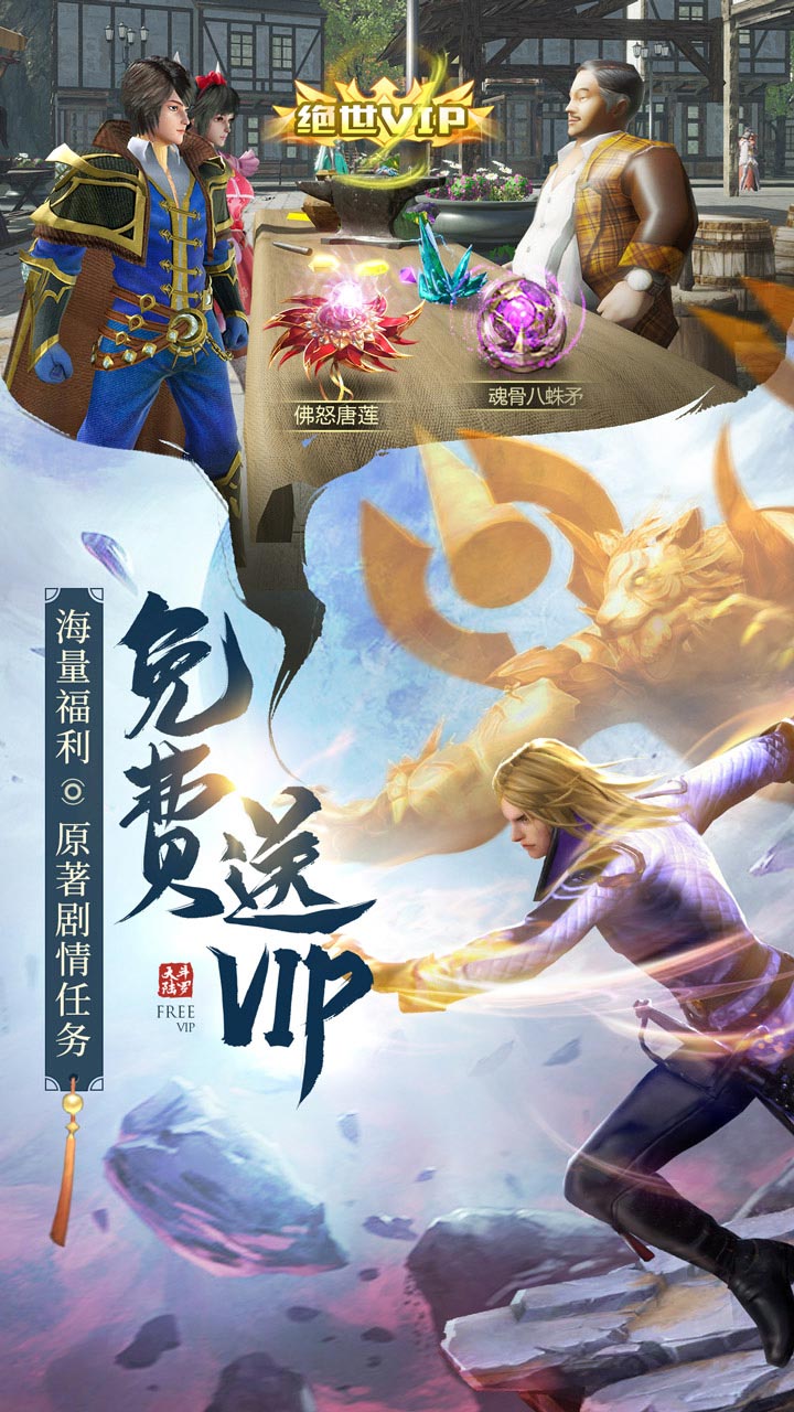 斗罗大陆h5斗罗服下载  v111图4