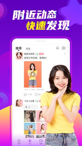 陌声最新版本  v5.2.2图2