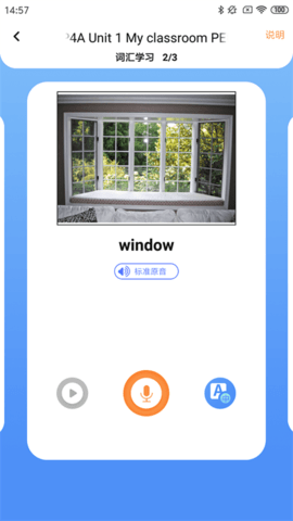 树鱼英语  v2.2.1图1