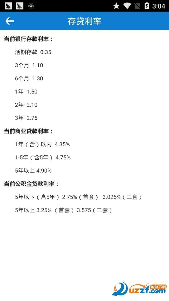 任丘公积金  v3.1图1