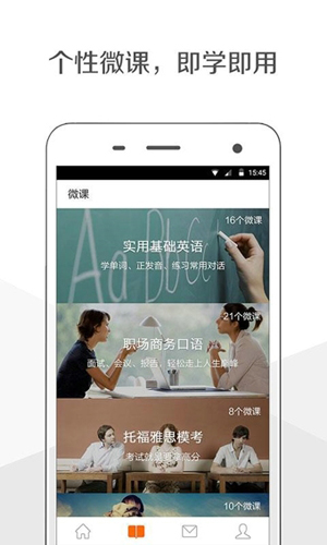伴鱼口语  v3.6.0741图3