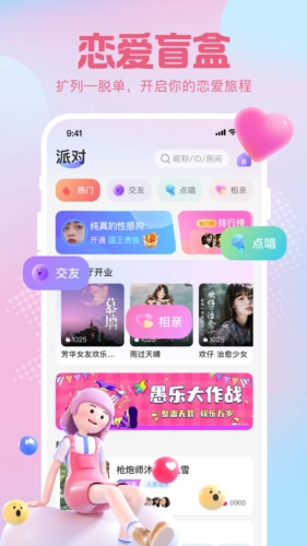 云猫语音交友  v1.1.0图2