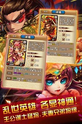 三国又如何变态版