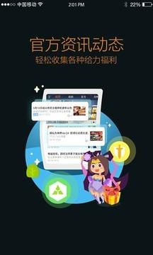 王者营地  v4.54.207图1