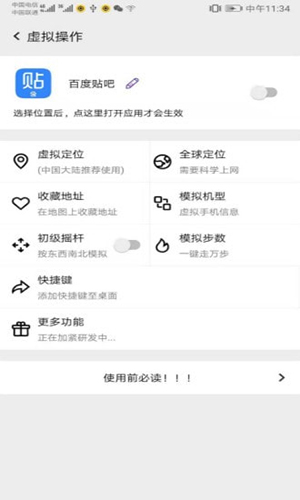 幻影分身  v4.1.0图3