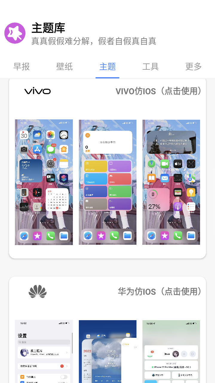 小野主题盒OPPO