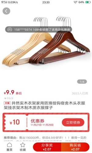 大促优选  v1.0.11图1