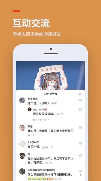 233乐园免费下载无实名认证  v3.1.0.0图1