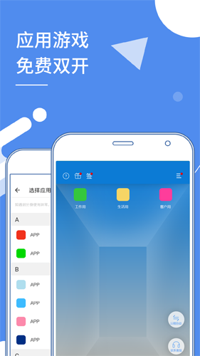 多开分身  v19.3图1