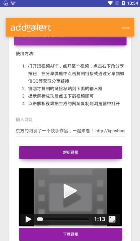 小男孩去水印  v3.0.2图3