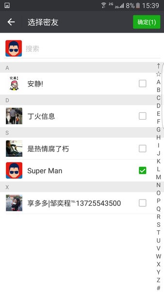 chihiro微信密友410版本  v8.0.35图3