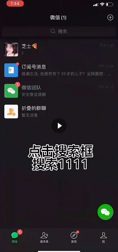 chihiro微信密友410版本