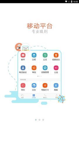 苏酒移动门户  v2.1图3