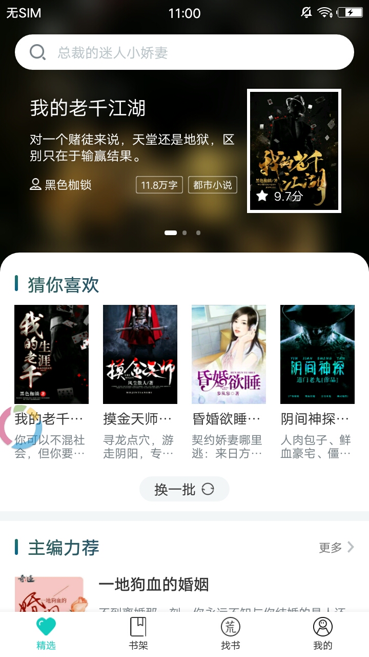 喜马拉雅阅读