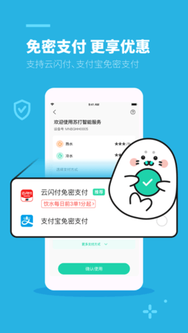 苏打校园  v1.1.15图1