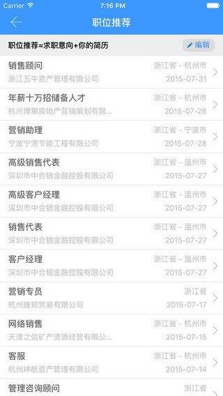 黄师就业