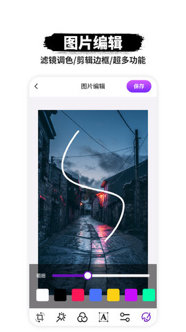 智能P图  v1.0.1图2