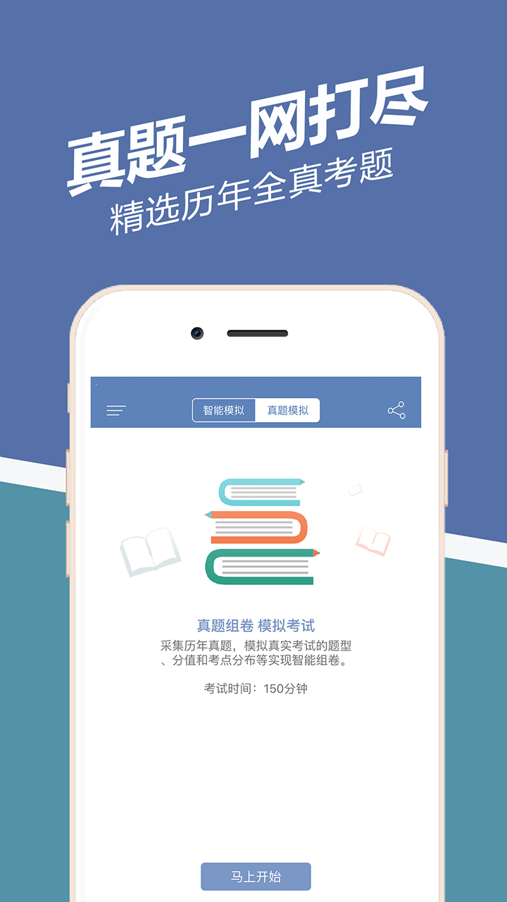 安全工程师练题狗  v1.3.0.2图4