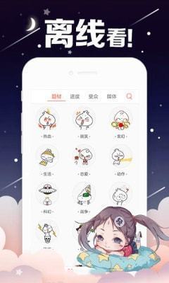 桃花动漫  v1.0图2