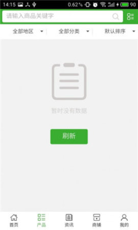 广西农资云  v1.8.3图1