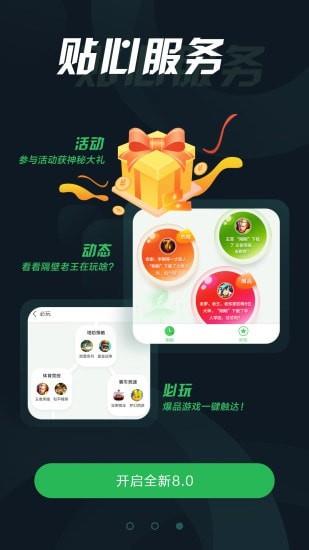 拇指玩  v9.0.2图4