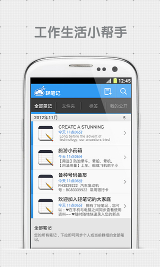 轻笔记安卓版  v4.5图2