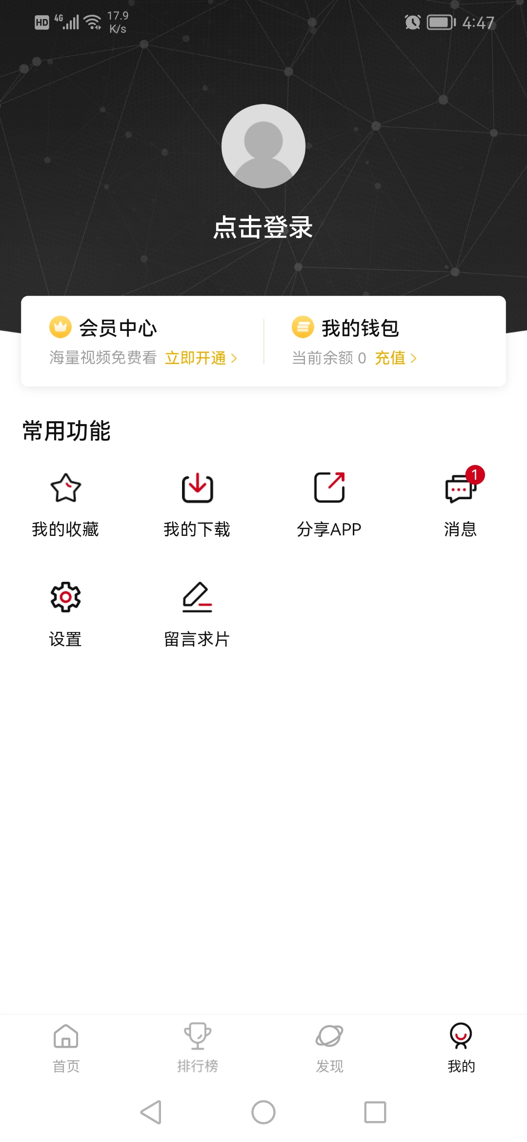 次元城动漫下载app下载安装2023