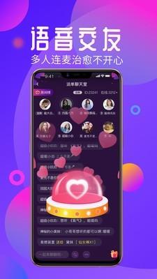 网易黑猪电竞  v2.1.2图3