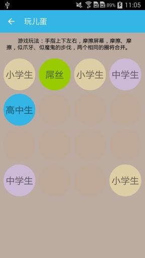 聊烧  v2.3图2