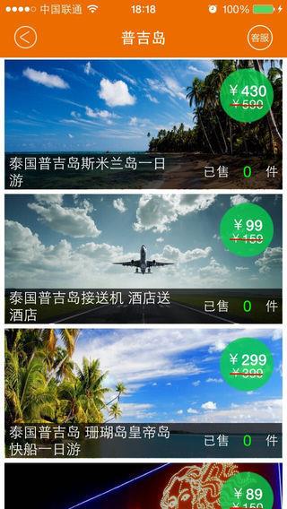 懒猫旅行  v2.1.0图1