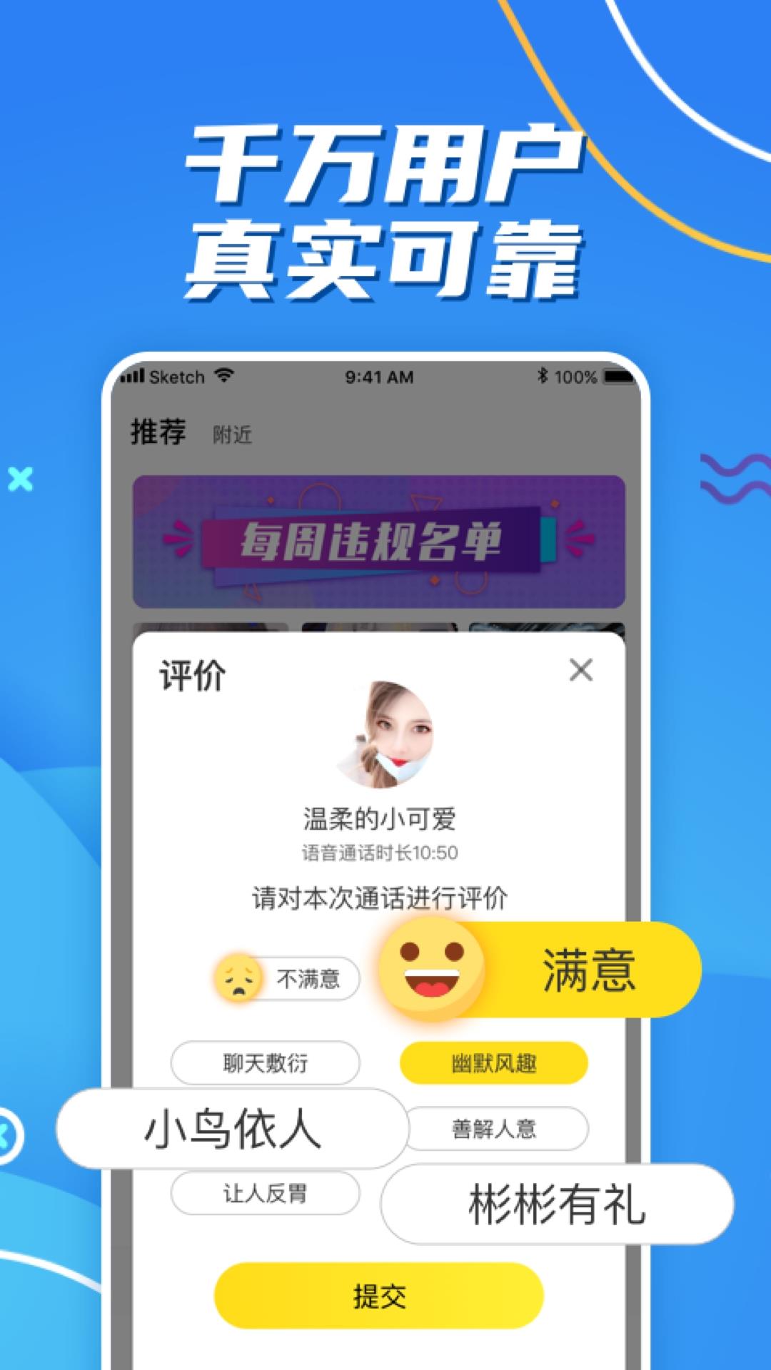 缘来相亲  v1.8.008图2