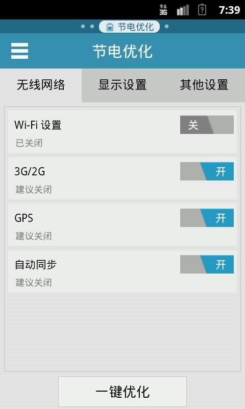 ES任务管理器  v1.4.2图4