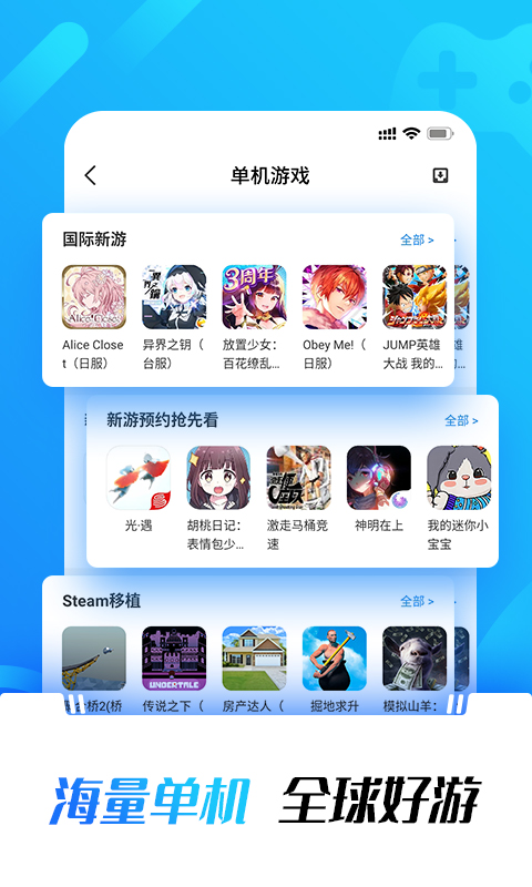 光环助手下载安装载安装  v1.0图2