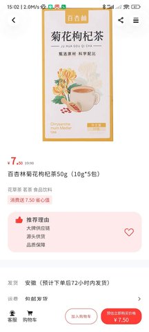 珍省心系统